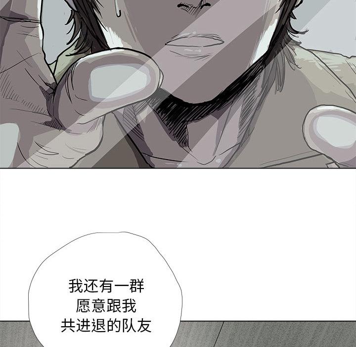 蔚蓝世界，第 14 章，第 60 页