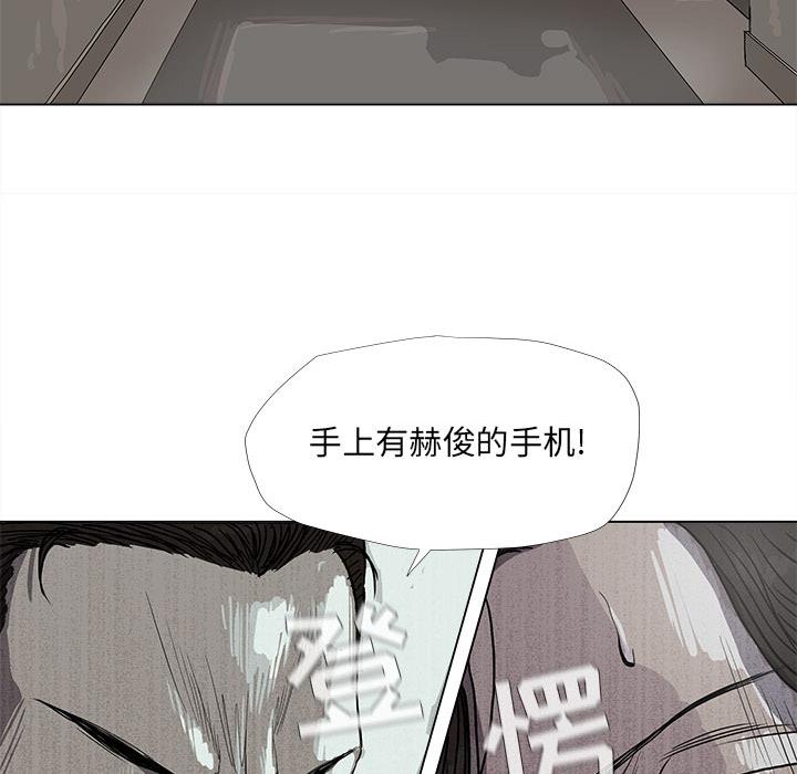 蔚蓝世界，第 14 章，第 15 页