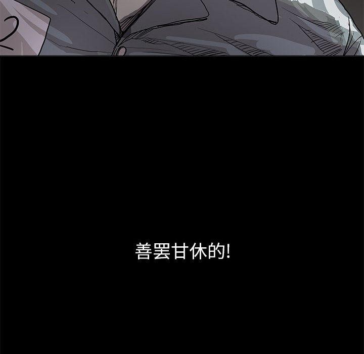 蔚蓝世界，第 15 章，第 103 页