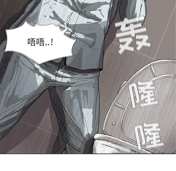蔚蓝世界，第 15 章，第 84 页