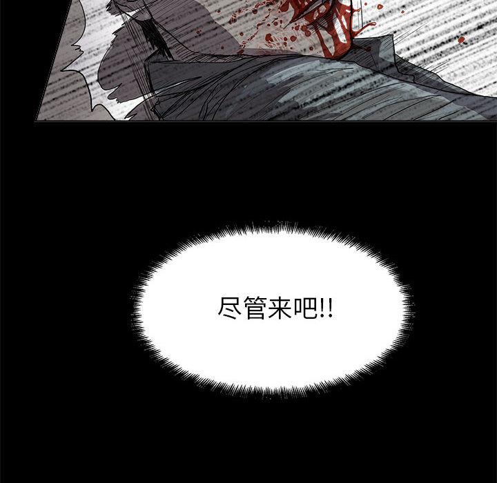 蔚蓝世界，第 15 章，第 95 页
