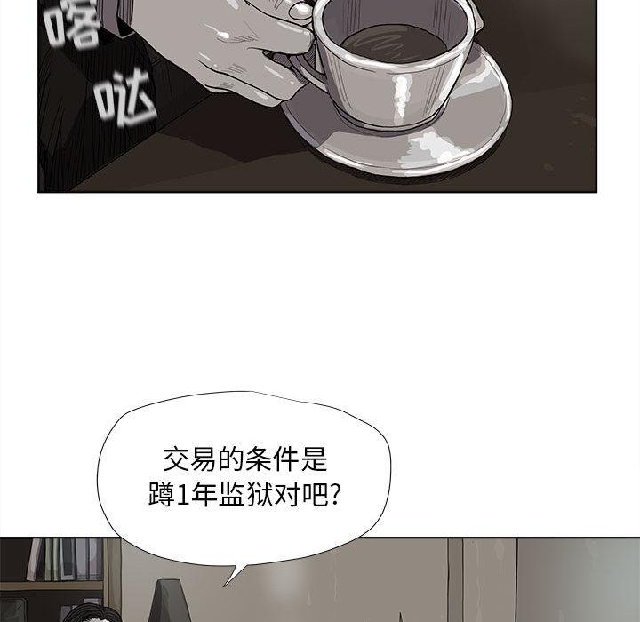 蔚蓝世界，第 15 章，第 21 页