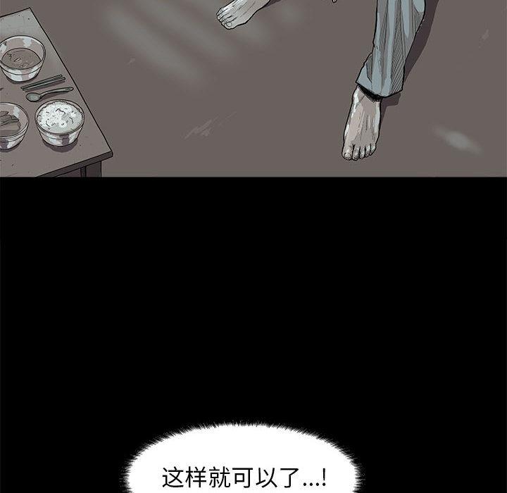 蔚蓝世界，第 15 章，第 8 页