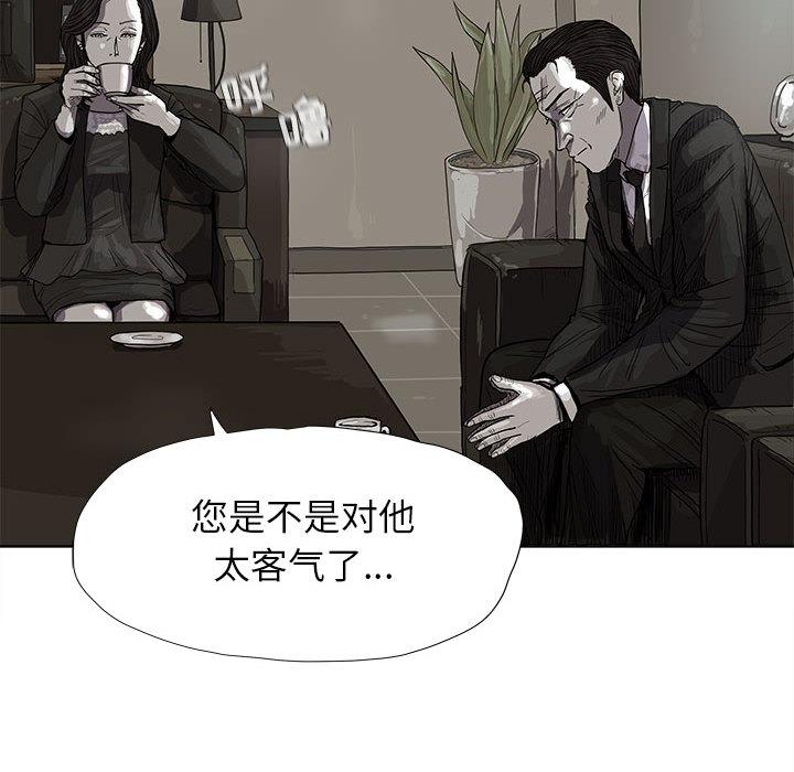 蔚蓝世界，第 15 章，第 22 页