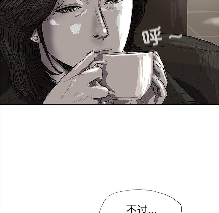 蔚蓝世界，第 15 章，第 15 页