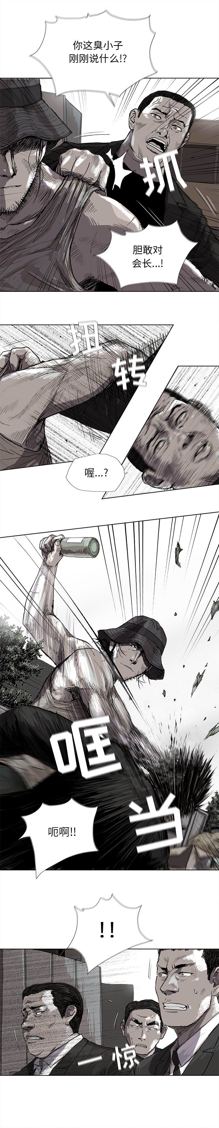 蔚蓝世界，第 18 章，第 5 页