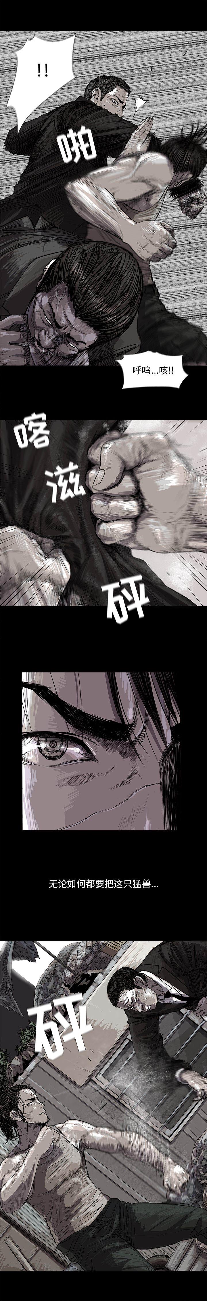 蔚蓝世界，第 18 章，第 8 页