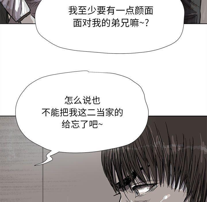 蔚蓝世界，第 21 章，第 5 页