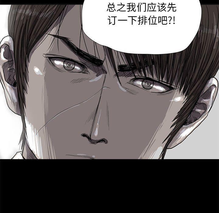 蔚蓝世界，第 21 章，第 11 页