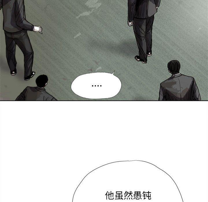 蔚蓝世界，第 21 章，第 49 页