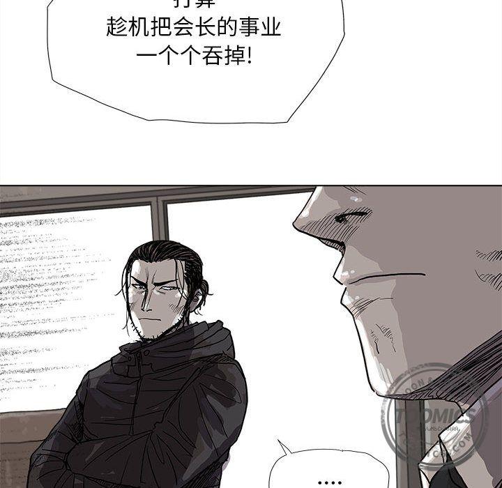 蔚蓝世界，第 21 章，第 84 页
