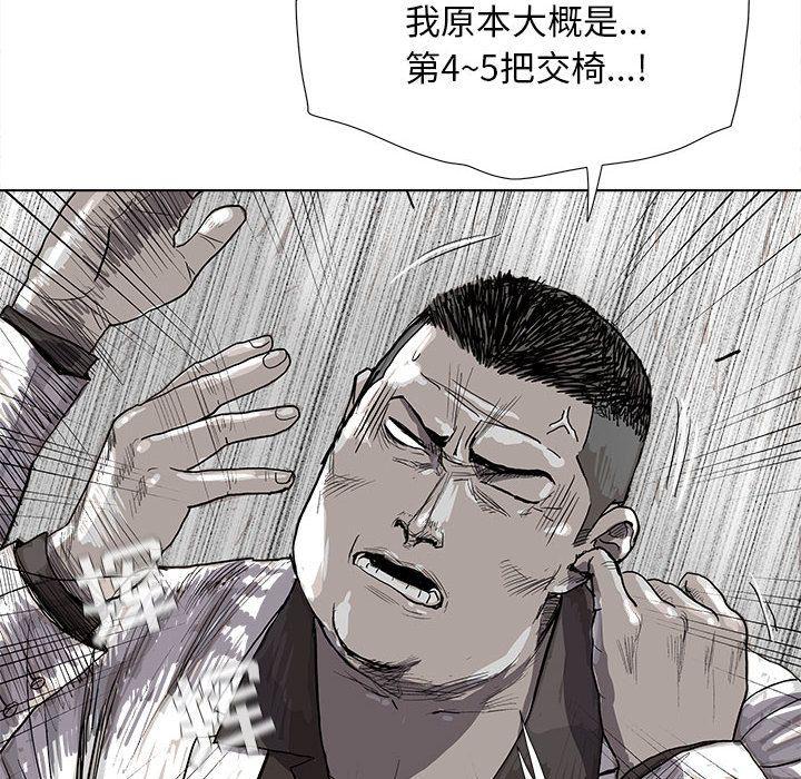 蔚蓝世界，第 21 章，第 8 页