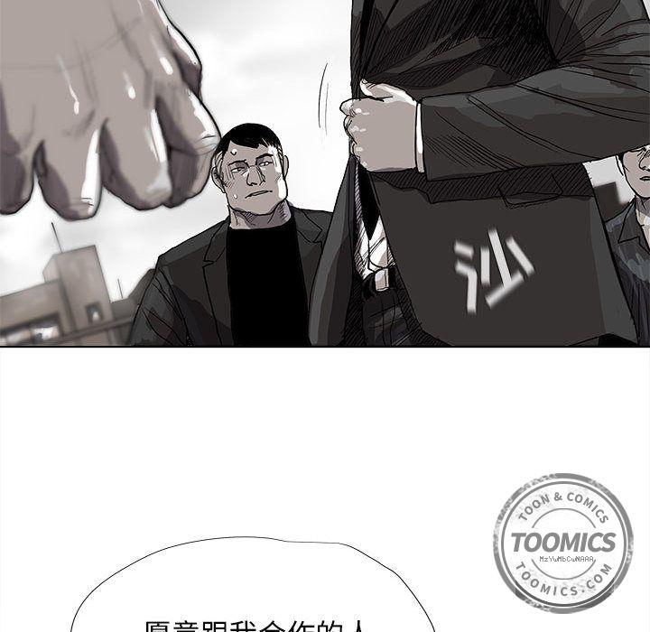 蔚蓝世界，第 21 章，第 28 页