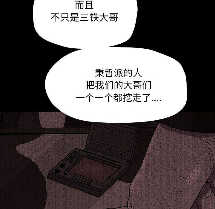 蔚蓝世界，第 21 章，第 77 页