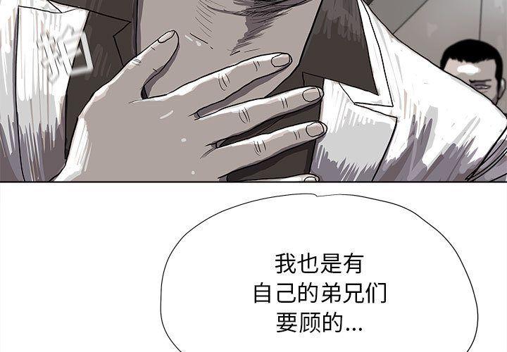 蔚蓝世界，第 21 章，第 3 页
