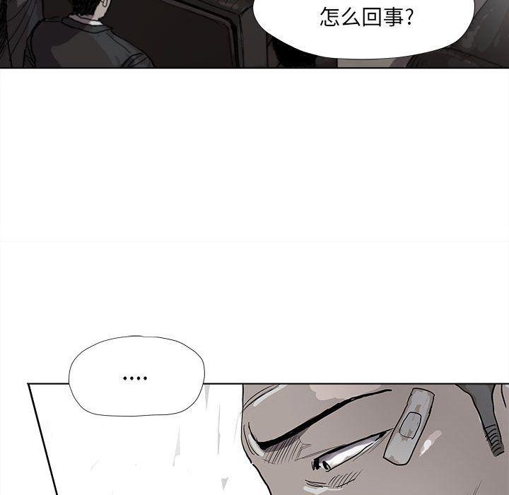 蔚蓝世界，第 21 章，第 64 页
