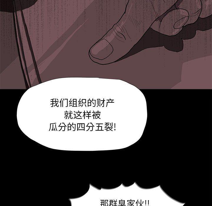 蔚蓝世界，第 22 章，第 5 页