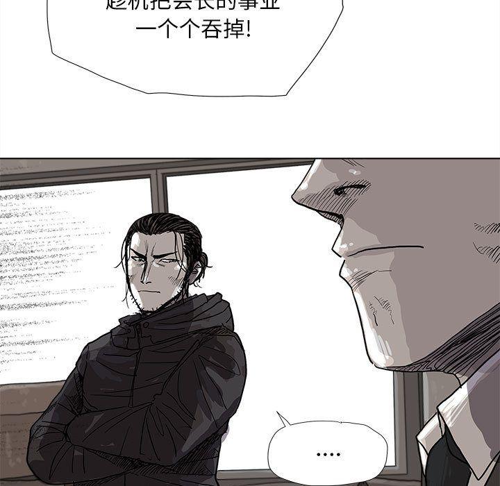 蔚蓝世界，第 22 章，第 11 页