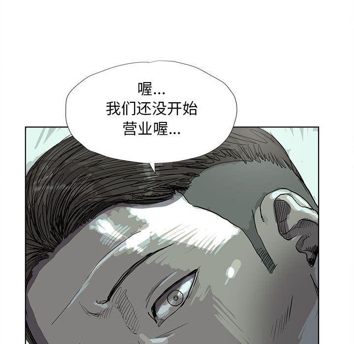 蔚蓝世界，第 22 章，第 65 页
