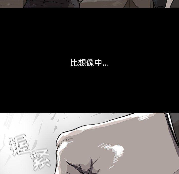 蔚蓝世界，第 22 章，第 12 页