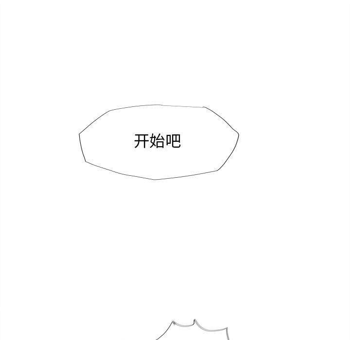 蔚蓝世界，第 22 章，第 77 页