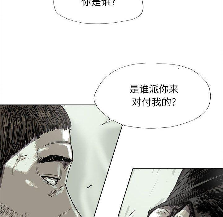 蔚蓝世界，第 22 章，第 52 页