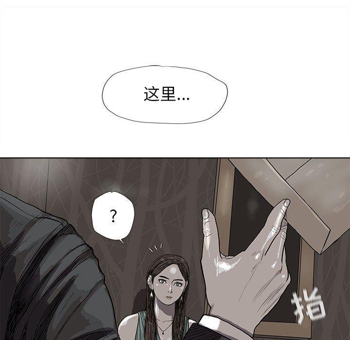 蔚蓝世界，第 23 章，第 44 页