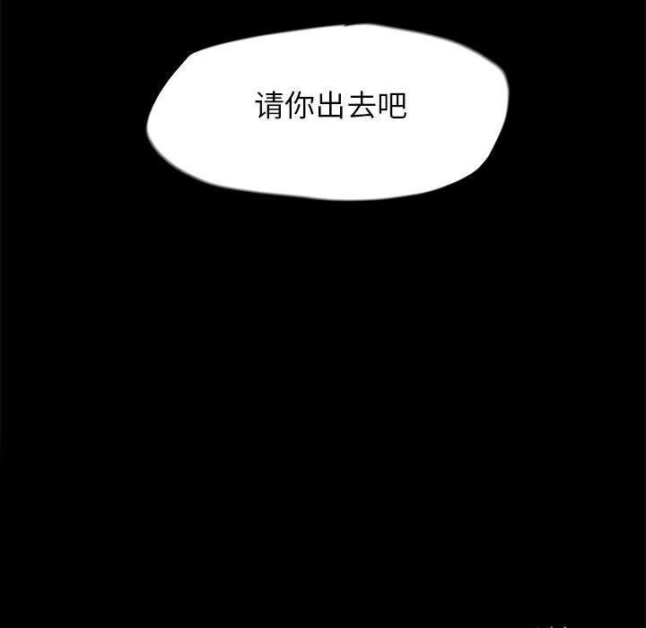 蔚蓝世界，第 23 章，第 84 页
