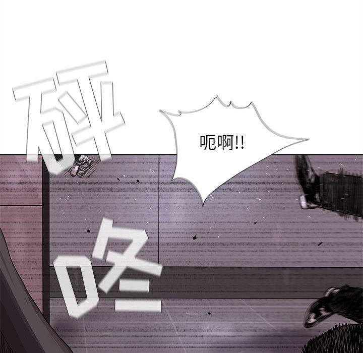 蔚蓝世界，第 23 章，第 8 页