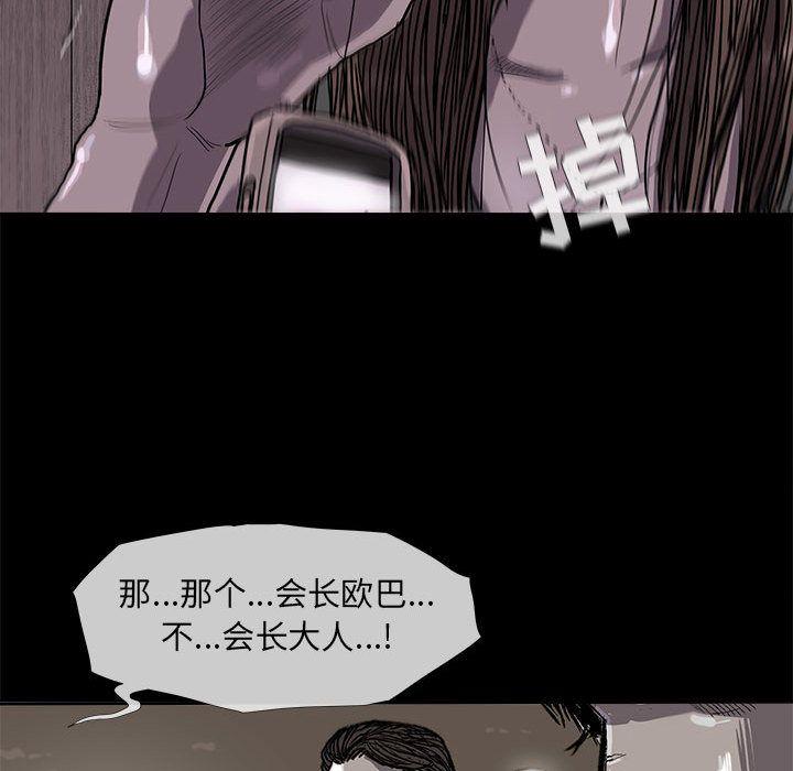 蔚蓝世界，第 23 章，第 77 页