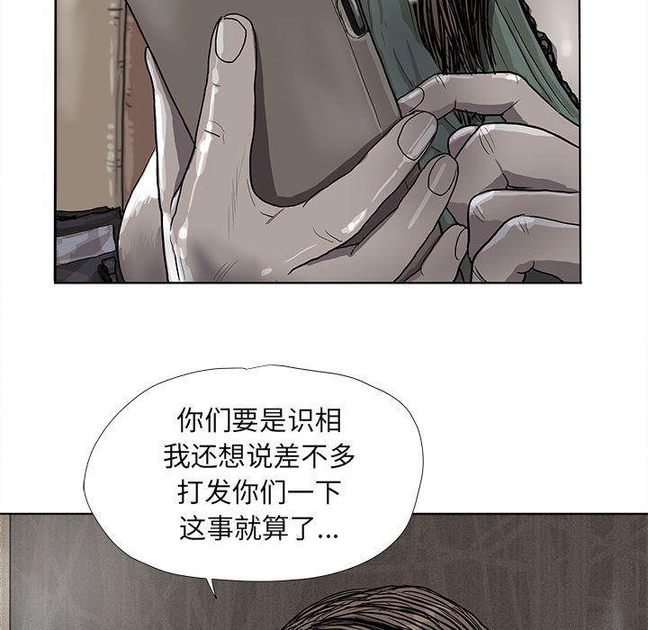 蔚蓝世界，第 23 章，第 60 页