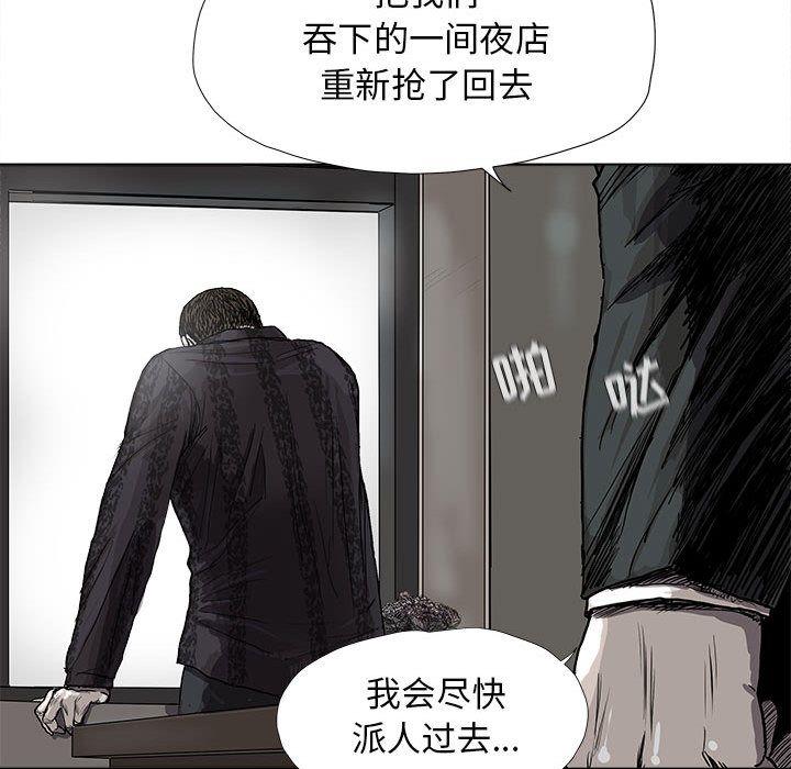 蔚蓝世界，第 24 章，第 44 页