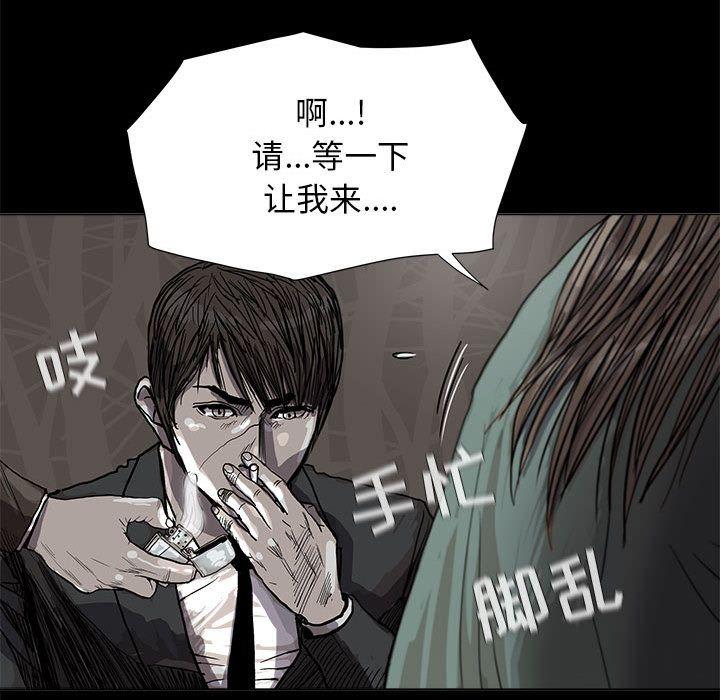 蔚蓝世界，第 24 章，第 11 页