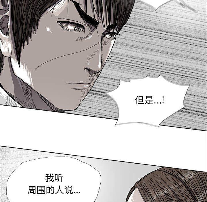 蔚蓝世界，第 24 章，第 84 页