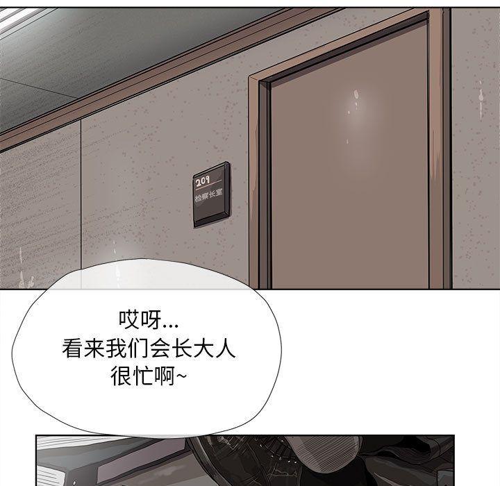 蔚蓝世界，第 24 章，第 21 页