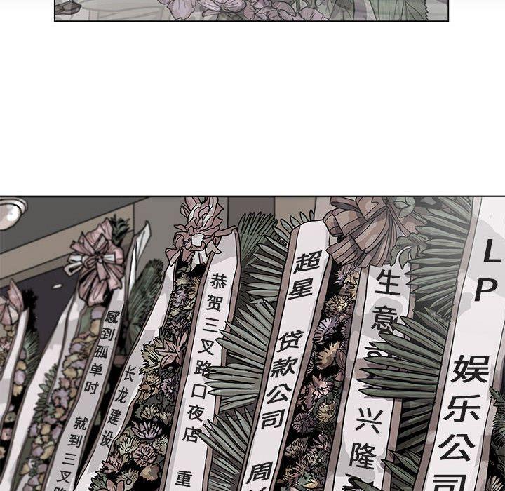 蔚蓝世界，第 24 章，第 52 页