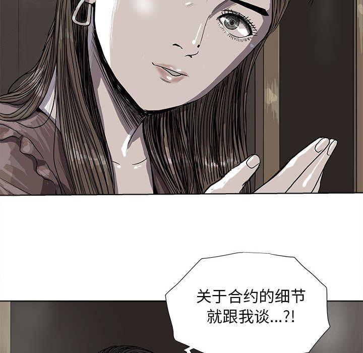 蔚蓝世界，第 25 章，第 44 页