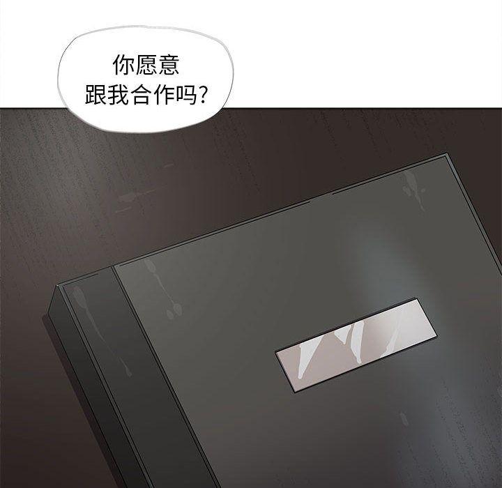 蔚蓝世界，第 25 章，第 40 页