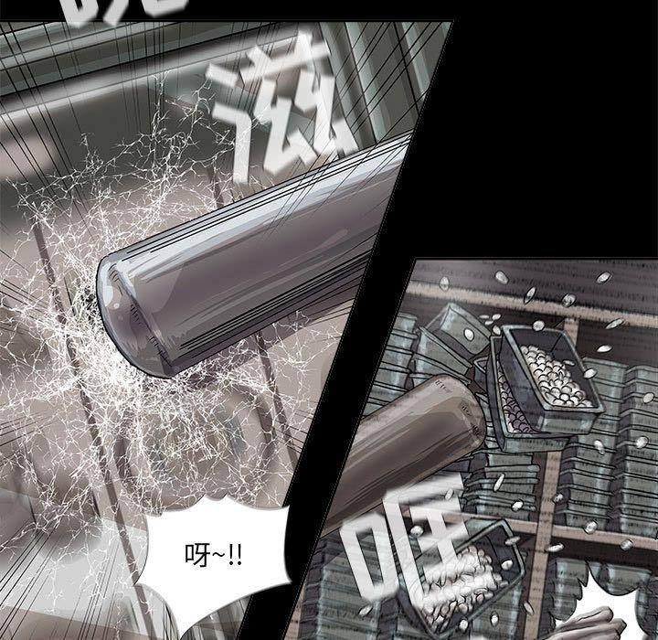 蔚蓝世界，第 25 章，第 84 页
