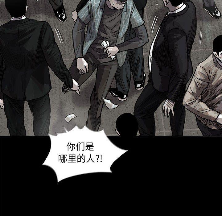 蔚蓝世界，第 25 章，第 95 页
