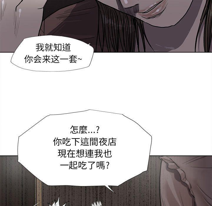 蔚蓝世界，第 25 章，第 21 页