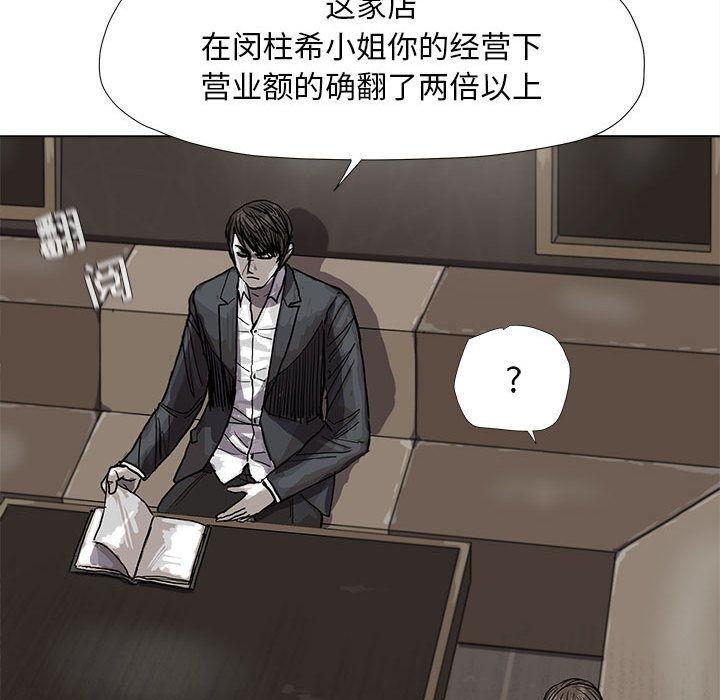 蔚蓝世界，第 25 章，第 28 页