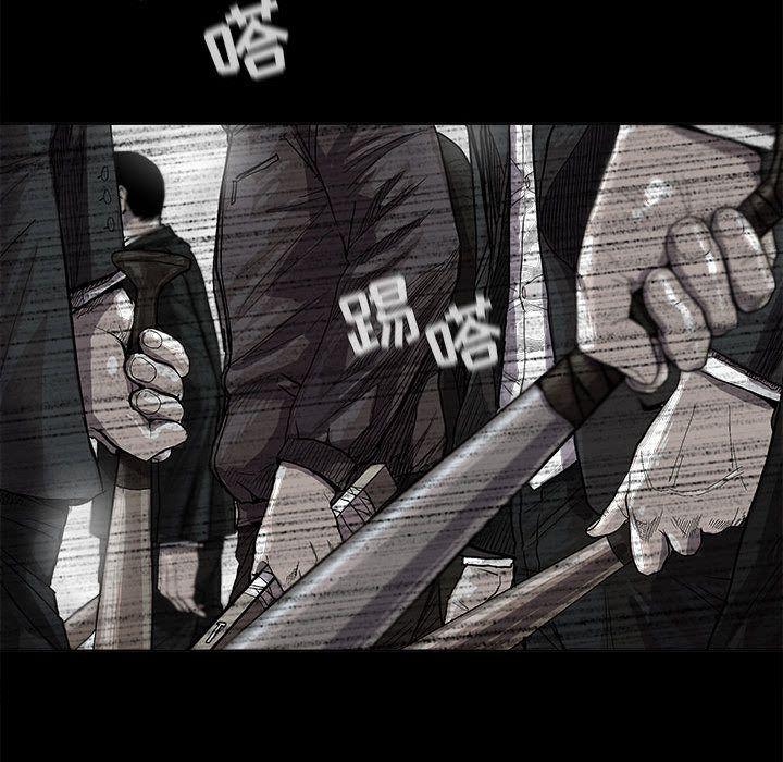 蔚蓝世界，第 25 章，第 77 页