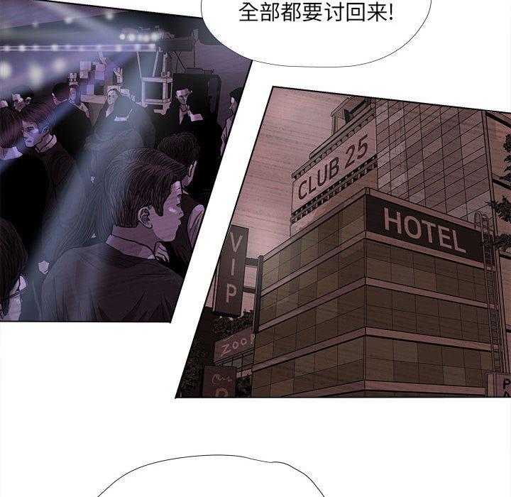 蔚蓝世界，第 25 章，第 60 页