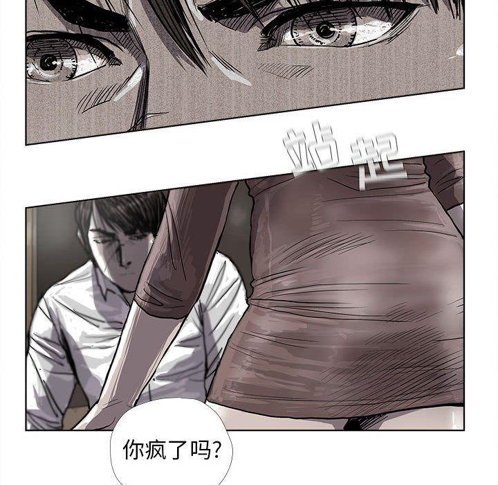 蔚蓝世界，第 25 章，第 64 页