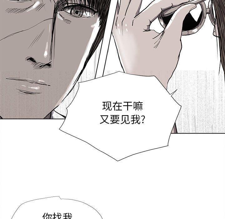 蔚蓝世界，第 25 章，第 15 页