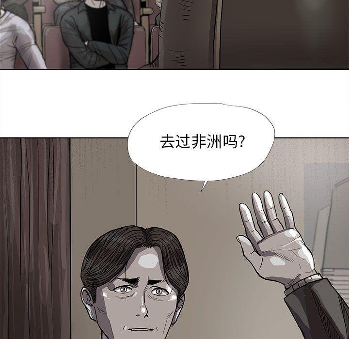 蔚蓝世界，第 26 章，第 65 页