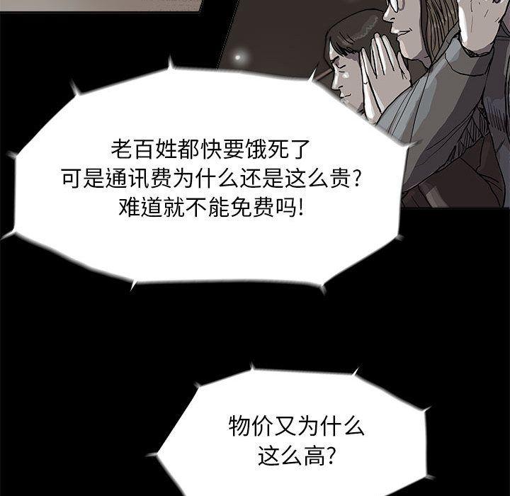 蔚蓝世界，第 27 章，第 34 页