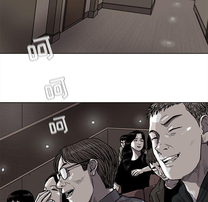 蔚蓝世界，第 27 章，第 5 页