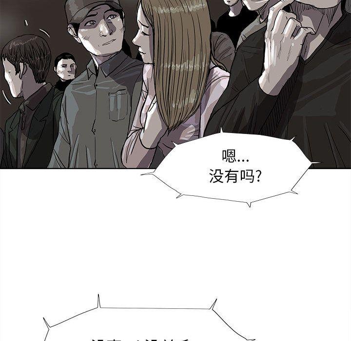 蔚蓝世界，第 27 章，第 11 页